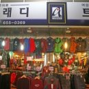신영청바지