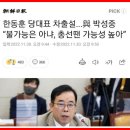 실시간 난리난 서울 지하철 상황 이미지