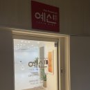 예술회관역 8번출구 | 구월동 다이어트 예신 인천 the Premium점, 1:1 맞춤 관리로 건강한 다이어트 시작하기!