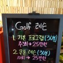 하이골프&코어센터 이미지