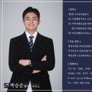 박승준 행정사사무소 이미지