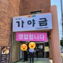 한식명가가야금 이미지