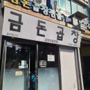 수원-2038 | 오랜만에 방문한 수원역 맛집 데이트 (곱창집, 카페)