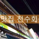 천수마트 이미지