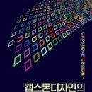 디자인이해 이미지