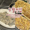 세븐일레븐 구월먹자골목점 | 구월동 먹자골목 비오는날 생각나는 구월전집 내돈내산후기