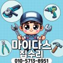 용인 기흥구 베란다 난간 교체, 녹슨 난간 철거부터 설치까지