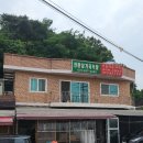 진관삼거리식당