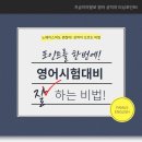대구가톨릭대학교사범대학부속무학중학교 | 🌟무학중학교 영어, 중간고사 점수에 충격받았나요? 늦었다고 생각 말고, 제대로 시작하세요!