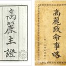 한양대 21세기 태권도장 | [정민 교수의 한국 교회사 숨은 이야기 95] 조선 교회의 굳건한 신앙 본받으려 중국에서 펴낸 조선...