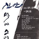 기초부터 시작하는 서예 이미지