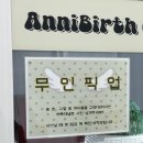 애니벌스케이크