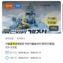 ID.16276 서남물재생센터 | 서울 강서구 '물 재생체험관 물놀이터' 예약방법,이용후기,주차,입장