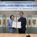 수성대학교 이미지