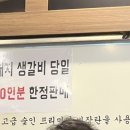 죽전생갈비