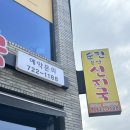 문산선지국 본점 | 순천 신대지구 점심 맛집｜점심시간 웨이팅 있는 국밥집, 문산선지국 후기