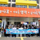 (학교)경포초 전북중앙신문