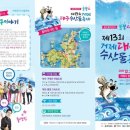 거제대구수산물축제 이미지