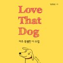 꽃보다 Dog 이미지