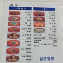 삼춘짬뽕 | [대천] 대천해수욕장 앞 짜장면, 짬뽕 맛집, 삼춘짬뽕 | 간단 내돈내산 후기