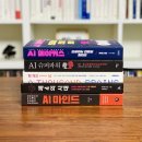 [주말] 챗GPT기초 및 활용 | AI 강의·책 어떤 걸 먼저? AI 회사 직장인의 솔직 후기와 선택 기준