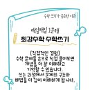 토리103수학학원