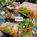 문정냉삼 - 서초구 효령로31길 74 | [송파구/문정동] 문정냉삼 내돈내산 후기!! 🍽 (문정동냉삼, 문정 냉삼 맛집)