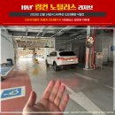 링컨 노틸러스 중고 가성비가 뛰어난 이유는 따로있네요