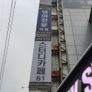 인토스터디카페용당점 이미지