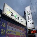 갈릴리수산 이미지