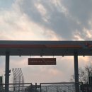 주유소꽃길 이미지