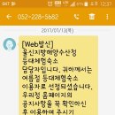 설마 했는데 간절곶 등대체험 당첨~~~ 이미지