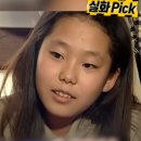 2021년 가평 용소 계곡 살인 사건 이은해 조현수 이미지