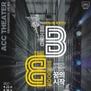 Behind the Bigdoor ? 꿈의 시작 Daum카페