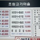 진보쌈