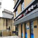 서울청파3가우편취급국