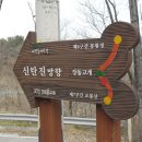장동공원 이미지