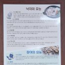 금강뻘낙지장어요리