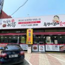 주안동 맛집 치즈폭탄찜닭이 맛있는 행복한찜닭 욕쟁이할매불냉면 주안점