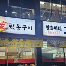 말순이네 이미지