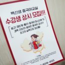 쉽고 빨리 배울수 있는 중국어