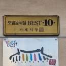 각산애식당 이미지