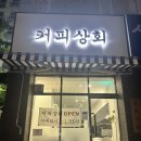 미당상회