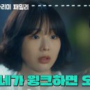 11월3일 드라마 다리미 패밀리 ＂네가 윙크하면 오금이 저려＂길가에 누워 금새록과 별을 보는 김정현 영상 이미지