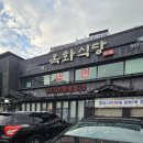 진관에프앤디 옥화식당 이미지