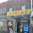 신전떡볶이(송도해수욕장점) 이미지