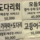 도연회포차 이미지