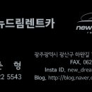 (유)뉴현대렌트카 이미지