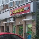 락희슈퍼