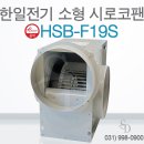 한일전기상사